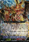  BT10/S06 SP 抹消者 ドラゴニック・ディセンダント 
