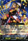 BT10/S10 SP 月夜の戦神 アルテミス