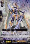 BT10/S12 SP ブラスター・ブレード・解放者
