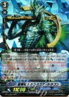 BT11/007 RRR 蒼翔竜 トランスコア･ドラゴン