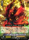  BT11/022 R リバースオーラ・フェニックス 