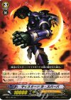  BT11/027 R マイスガード ラ･スパーバ 