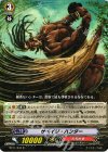  BT11/034 R サベイジ･ハンター 