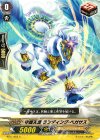 BT11/052 C 守護天使 ランディング･ペガサス 