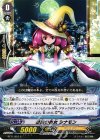 禁書の魔女 シナモン