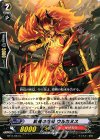 BT11/061 C 終焉の吐息 ウルカヌス
