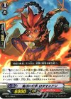 BT11/066 C 始原の吐息 ロラマンドリ
