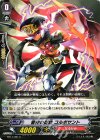  BT11/091 C 雷神の御旗 コルポサント 