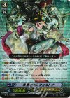 BT11/S03 SP 幸運の女神 フォルトナ