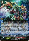 BT11/S06 SP 抹消者 スイープコマンド･ドラゴン