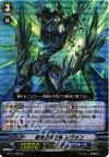 BT11/S08 SP 終末の切り札 レヴォン