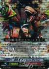 BT11/S10 SP 古代竜 ティラノレジェンド