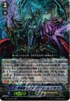 BT12/001 RRR 撃退者 レイジングフォーム・ドラゴン