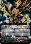 BT12/003 RRR 抹消者 ボーイングセイバー・ドラゴン“Я”