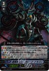 BT12/005 RRR 星輝兵 ネビュラロード・ドラゴン