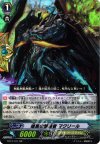 BT12/011 RR 暗黒の撃退者 マクリール