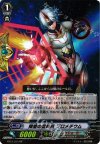 BT12/014 RR 障壁の星輝兵 プロメチウム