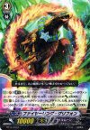  BT12/039 R ファイヤーリング・グリフォン 