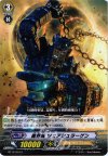  BT12/043 C 魔界城 ツェアシュラーゲン 