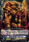  BT12/052 C 曇天の解放者 ゲライント 
