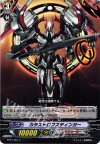  BT12/061 C カタストロフスティンガー 