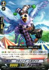  BT12/091 C フライング・ピポグリフ 