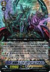 BT12/S01 SP 撃退者 レイジングフォーム・ドラゴン