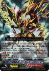 BT12/S03 SP 抹消者 ボーイングセイバー・ドラゴン“Я”