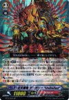 BT12/S04 SP 征天魔竜 ダンガリー“Unlimited”