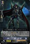 BT12/S12 SP ブラスター・ダーク・撃退者