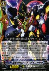 BT13/005 RRR 暗黒次元ロボ“Я”ダイユーシャ