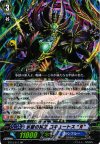 BT13/017 RR 氷獄の冥王 コキュートス“Я”