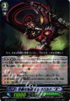  BT13/019 RR 学園の処罰者 レオパルド“Я” 