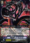  BT13/028 R 宇宙怪獣 ドグルマドラ 