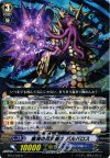  BT13/036 R 腐海の死霊術士 バルバロス 