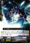  BT13/071 C 電撃怪獣 ヴィップル 