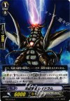  BT13/073 C 光線怪獣 レイドラム 