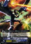  BT13/088 C 慧眼のスカイトルーパー 