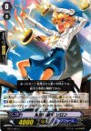  BT13/097 C 見習い砲手 ソロン 