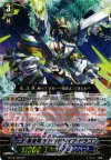 BT13/S08 SP 蒼波竜 テトラドライブ・ドラゴン