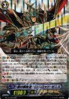 BT14/002 RRR 絆の解放者 ガンスロッド・ゼニス