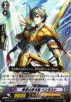  BT14/025 R 青空の解放者 ヘンギスト 