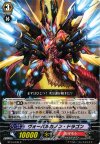  BT14/030 R ヴォーパルカノン・ドラゴン 
