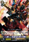  BT14/055 C 解放者 バーニング・ブロー 