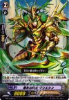  BT14/058 C 碧斧の騎士 タリエシン 