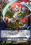 BT14/074 C オーダイン・オウル