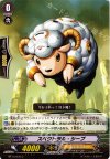  BT14/075 C スペクトラル・シープ 