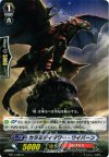  BT14/082 C カラミティタワー・ワイバーン 