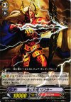  BT14/093 C 轟く雷弓 ザフラー 