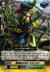  BT14/102 C 青薔薇の銃士 エルンスト 